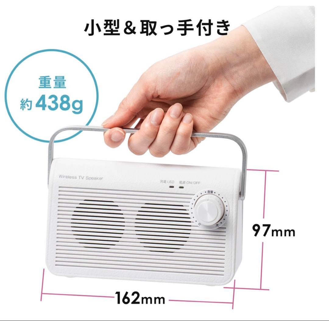 テレビ スピーカー ワイヤレス [400-SP083]【サンワダイレクト】