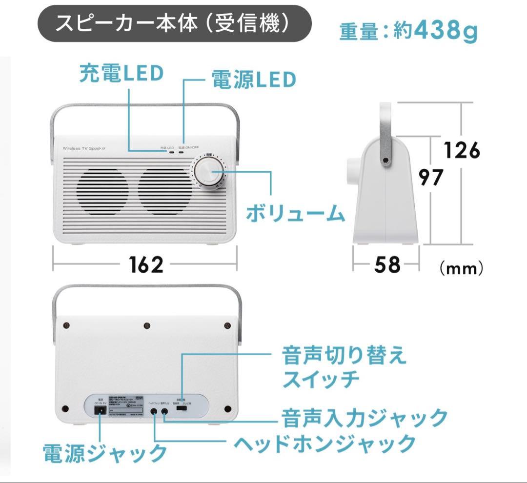 テレビ スピーカー ワイヤレス [400-SP083]【サンワダイレクト】