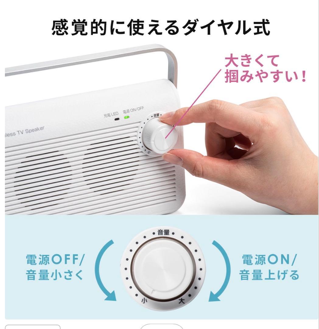 テレビ スピーカー ワイヤレス [400-SP083]【サンワダイレクト】