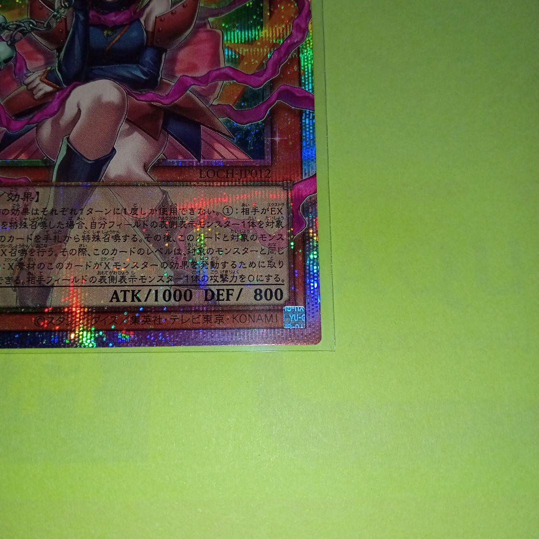遊戯王 LOCH ガガガガールーゼロゼロコール(OFプリシク) 美品〜中品