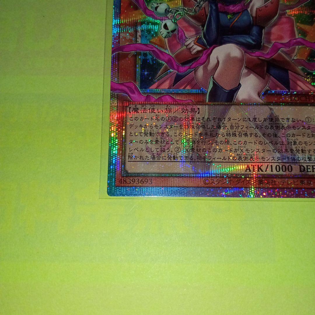 遊戯王 LOCH ガガガガールーゼロゼロコール(OFプリシク) 美品〜中品