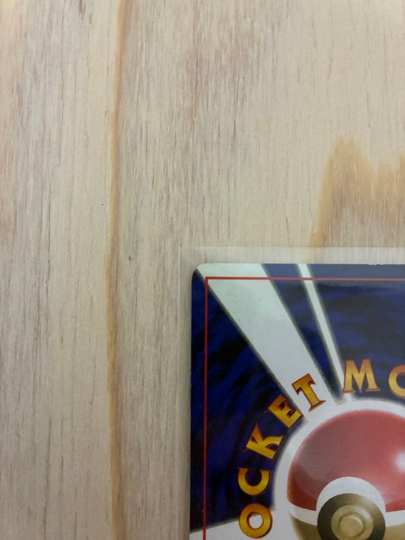 シャワーズ 旧裏　ポケモンカード