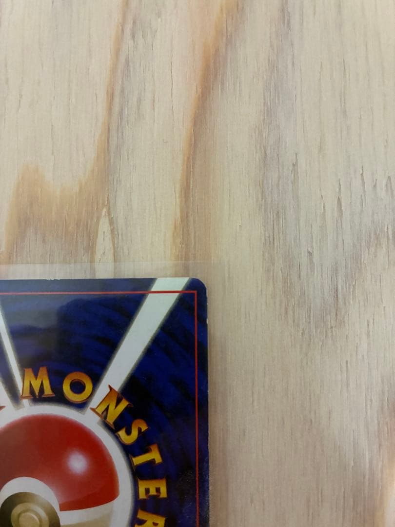 シャワーズ 旧裏　ポケモンカード