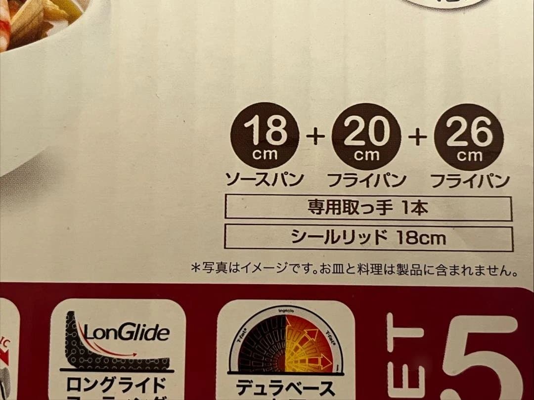 ◆【未使用】 T-fal インジニオネオ ブラウンドット 5点セット