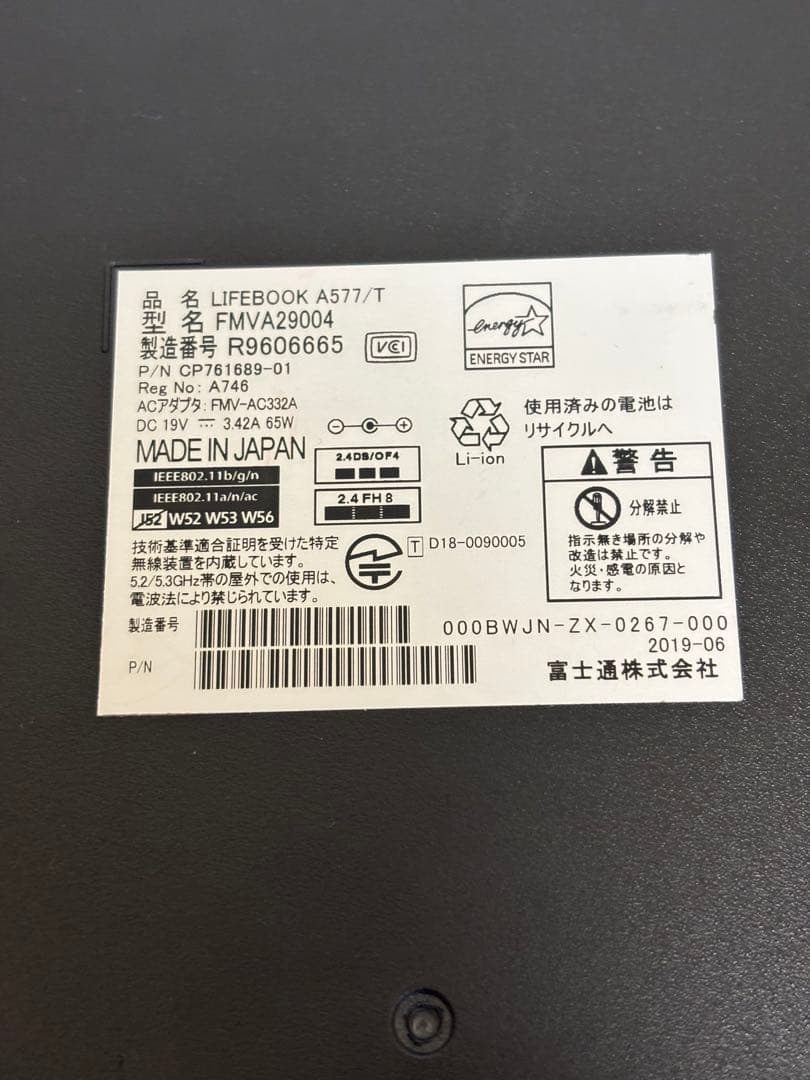 富士通 LIFEBOOK 15.6インチノートPC【Office2021】