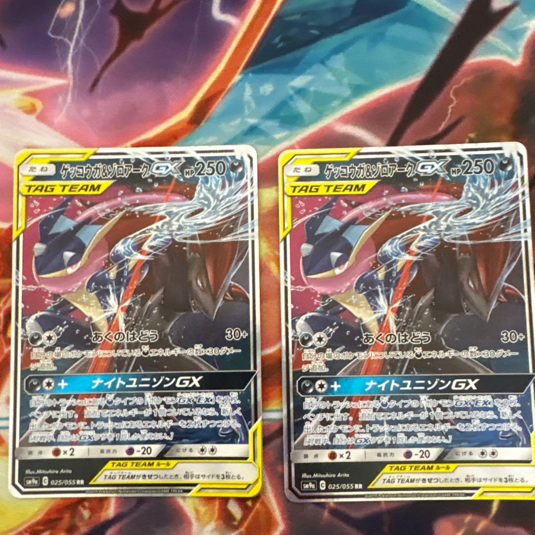 ゲッコウガ＆ゾロアークGX SR SM9a ナイトユニゾン おまけ付き（rr)