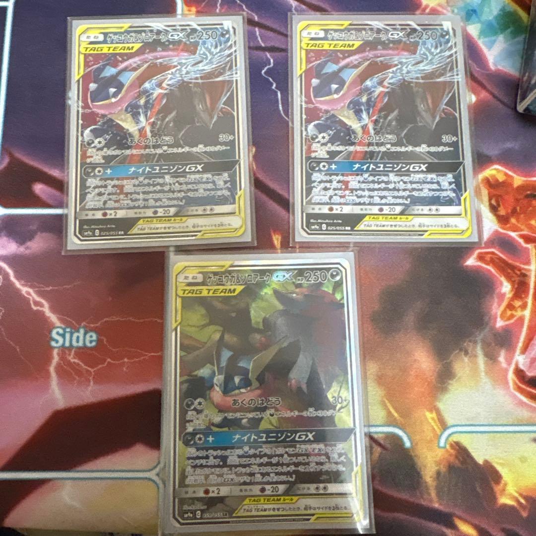 ゲッコウガ＆ゾロアークGX SR SM9a ナイトユニゾン おまけ付き（rr)