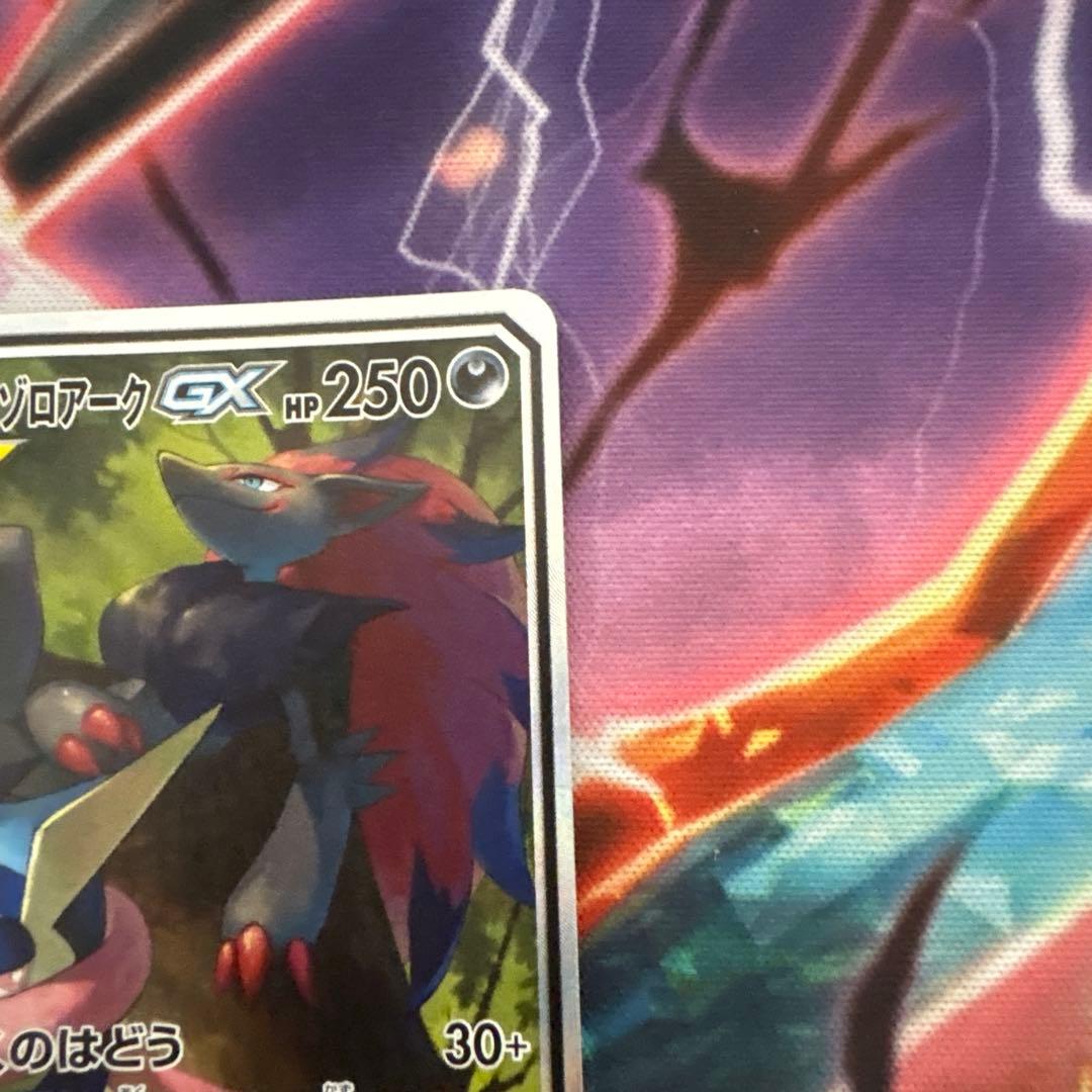 ゲッコウガ＆ゾロアークGX SR SM9a ナイトユニゾン おまけ付き（rr)