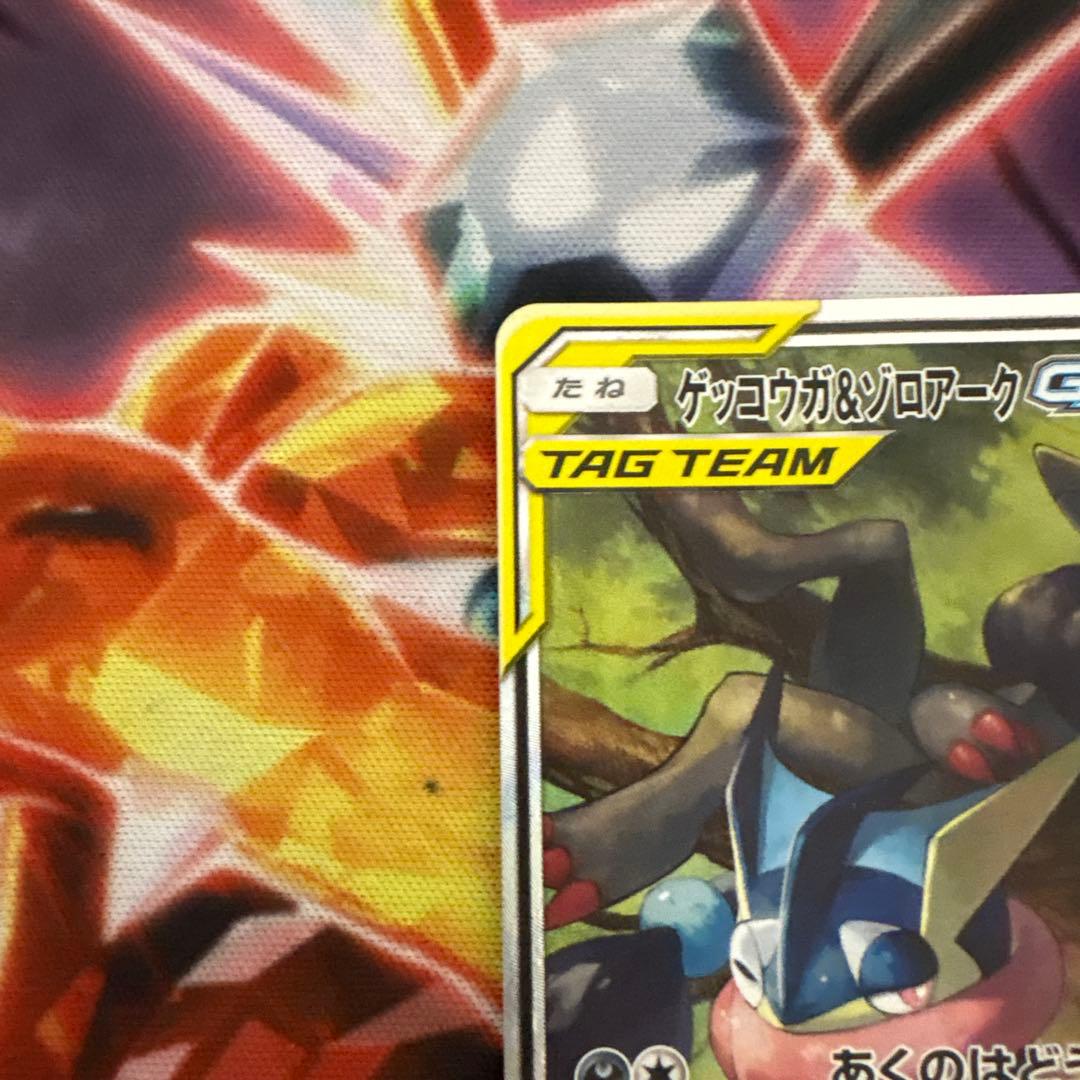ゲッコウガ＆ゾロアークGX SR SM9a ナイトユニゾン おまけ付き（rr)