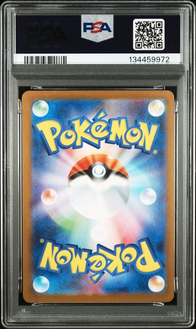 PSA10 メガライボルトex SR 077/063