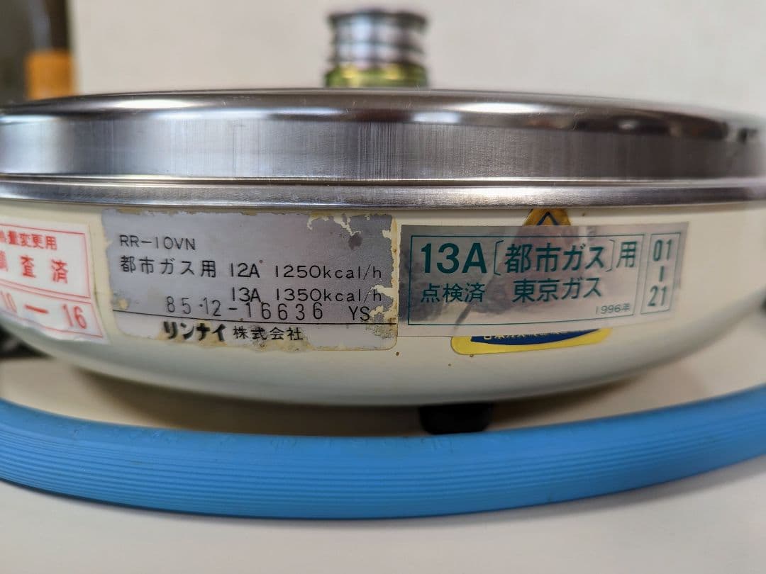 リンナイ ガス炊飯電子ジャー RN-320DBZ 都市ガス用 13A