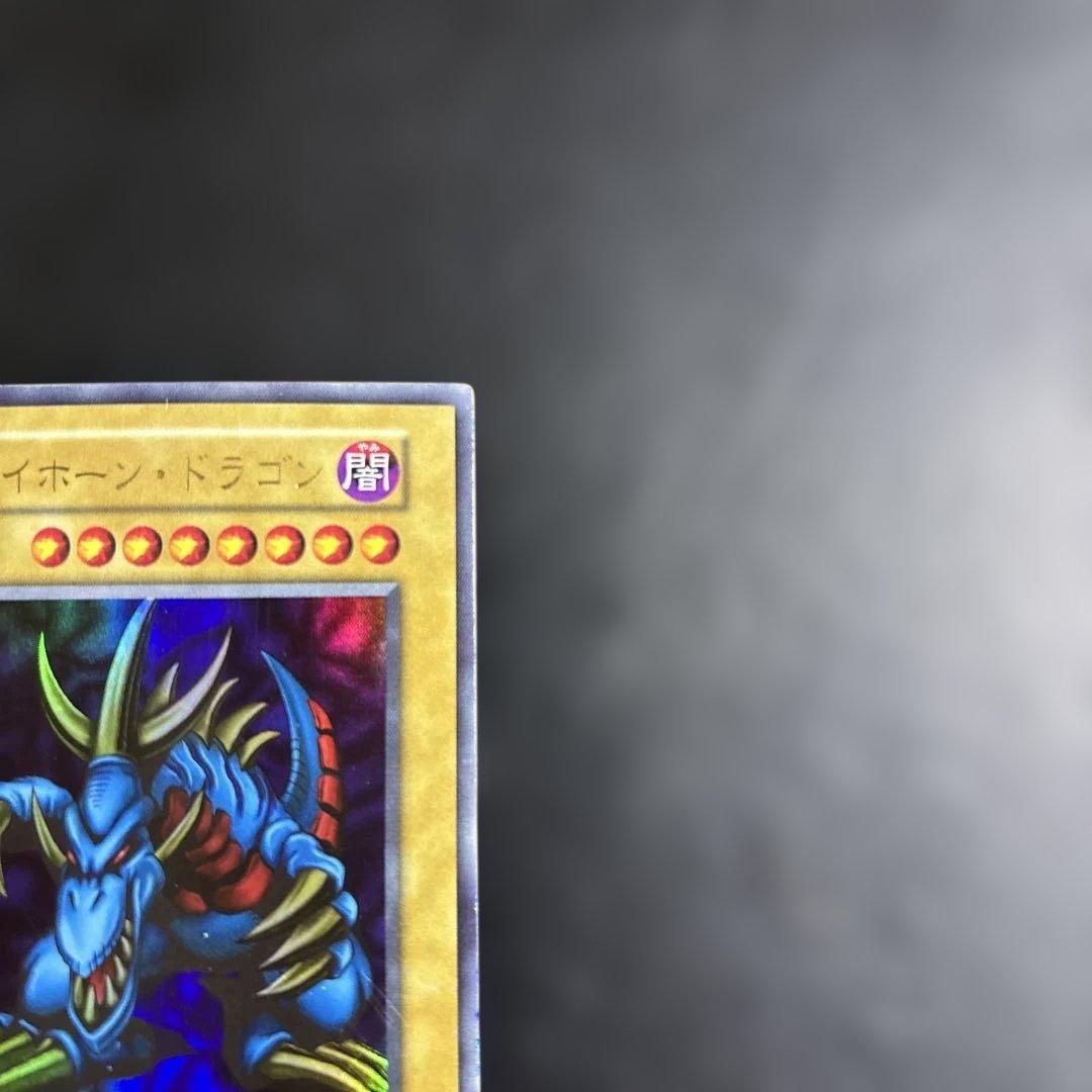 か*る様 遊戯王　トライホーンドラゴン　初期ウルトラレア