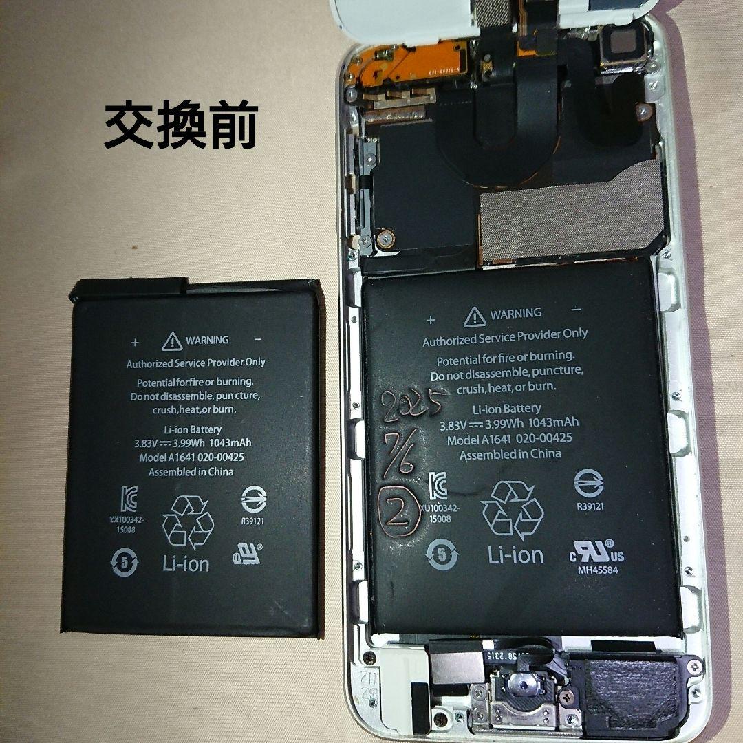 1077番.新品バッテリー iPod touch 第6世代 シルバー 16GB