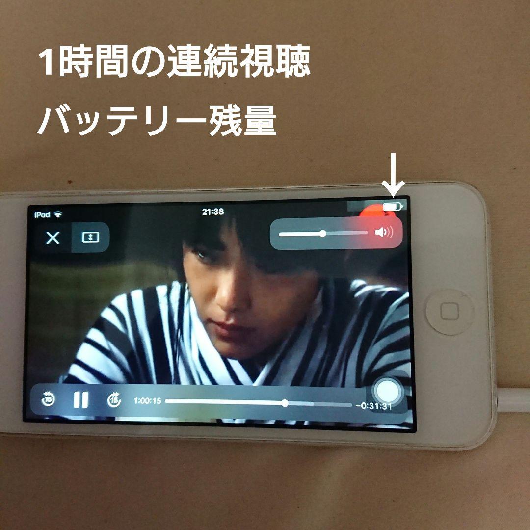 1077番.新品バッテリー iPod touch 第6世代 シルバー 16GB