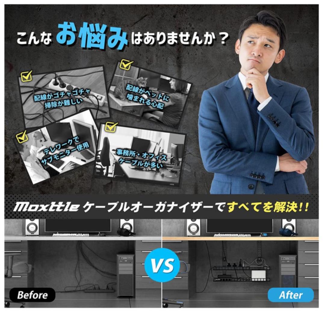 ダブルケーブルトレー　机ケーブル整理