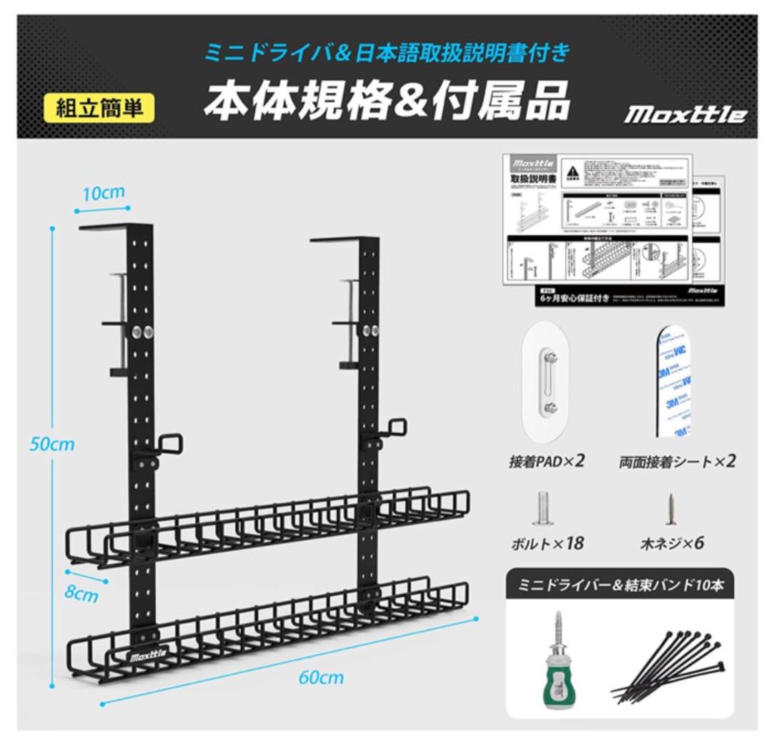 ダブルケーブルトレー　机ケーブル整理