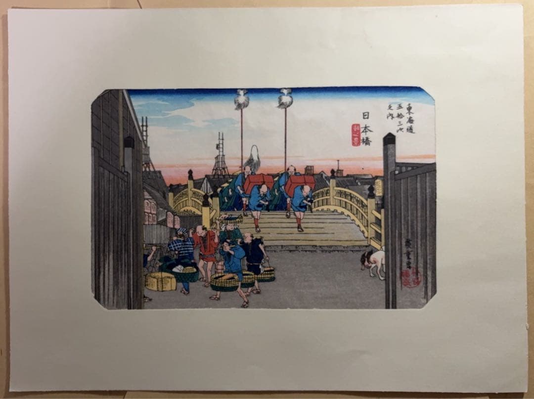 東海道五十三次画集(古法純手摺木版)