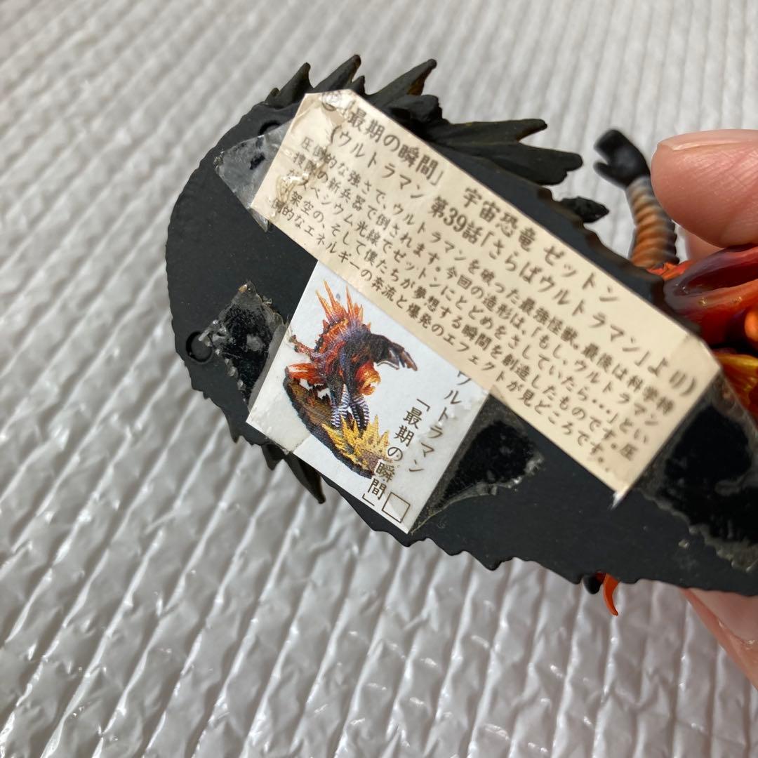 TS78 未開封含 タイムスリップグリコ ウルトラマン ウルトラの母 フィギュア