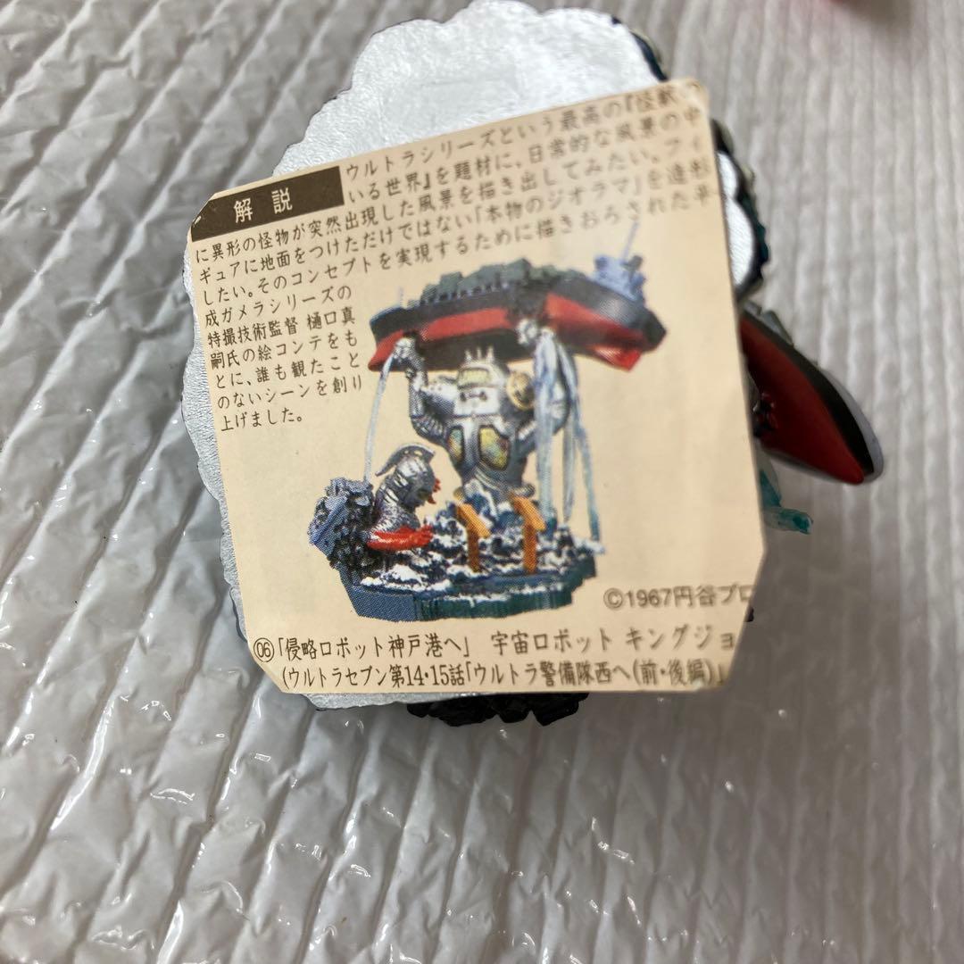 TS78 未開封含 タイムスリップグリコ ウルトラマン ウルトラの母 フィギュア