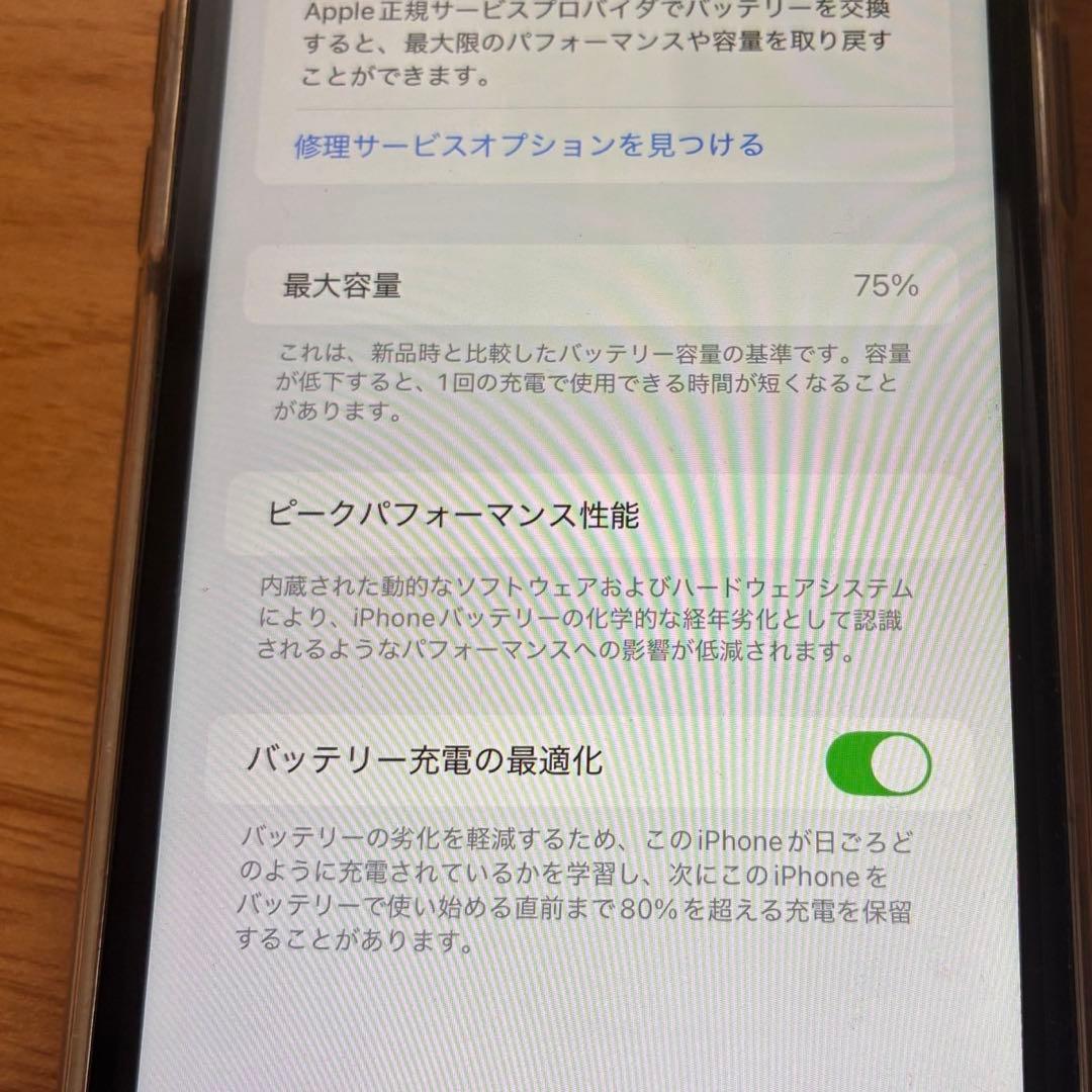 iPhone11 ブラック　64GB