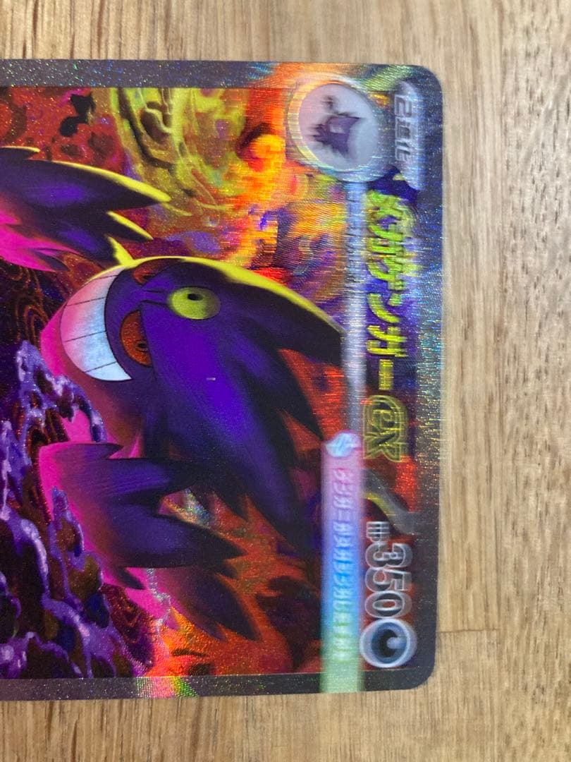 ポケカ ポケモンカード メガゲンガーex I M2α 240/193 SAR