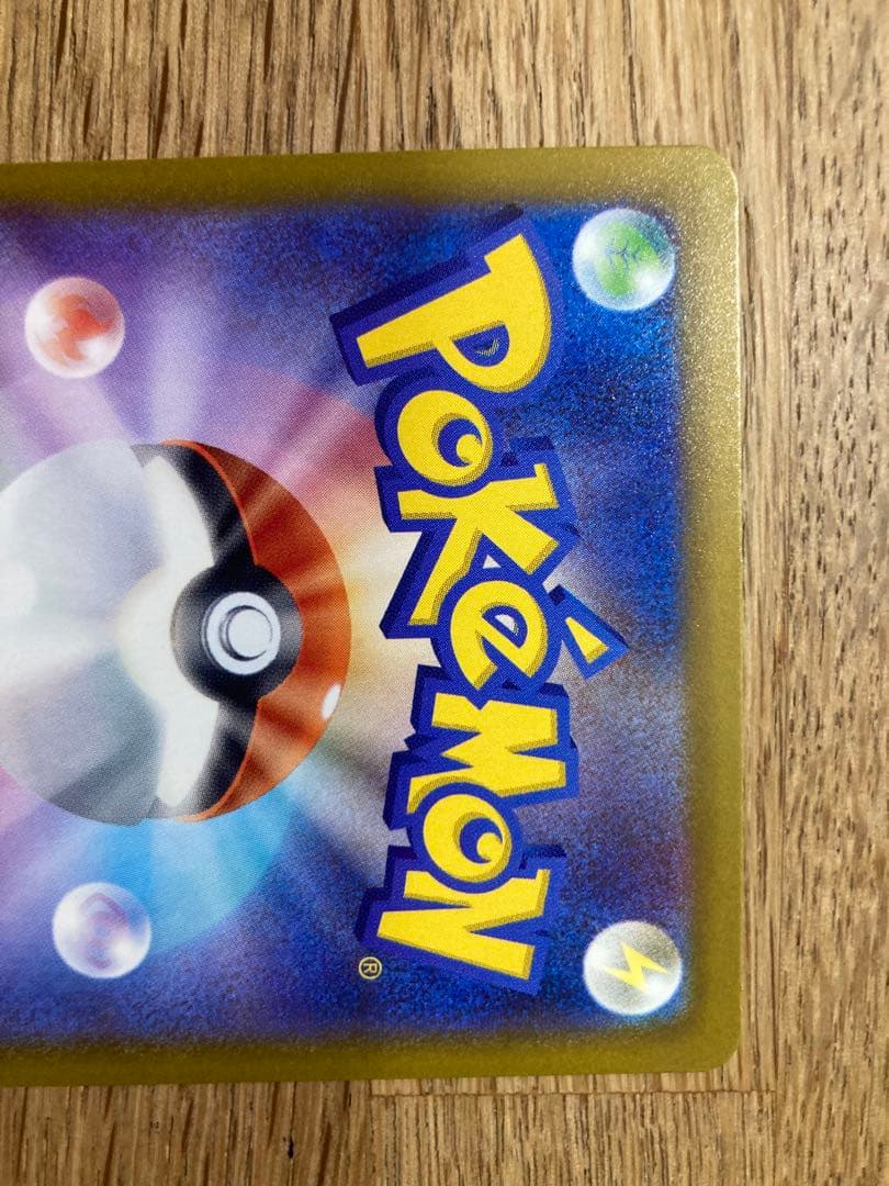 ポケカ ポケモンカード メガゲンガーex I M2α 240/193 SAR