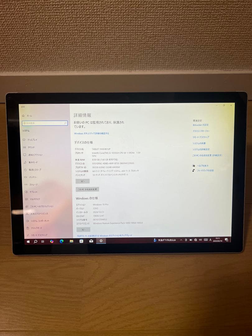 Windowsタブレット本体 Surface Pro 7 / i5-1035G4 / 8GB / 128GB