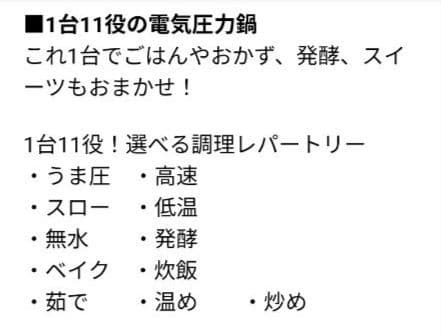 タイガー　電気圧力鍋♪　取扱説明書付き♪