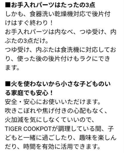 タイガー　電気圧力鍋♪　取扱説明書付き♪