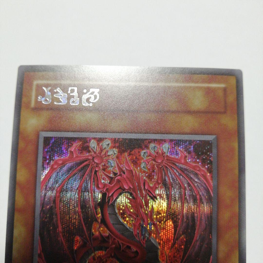 遊戯王　ウリア　シークレット　原作