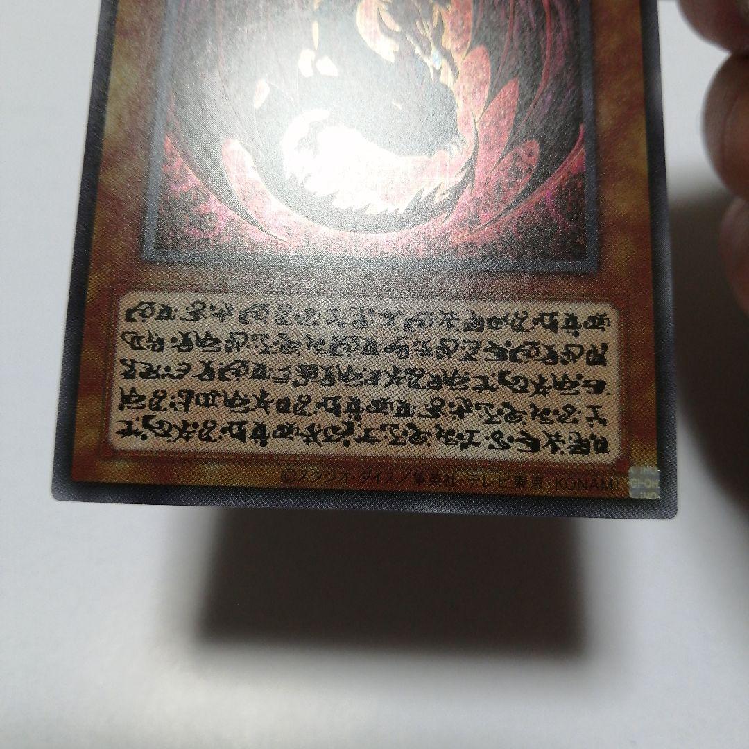 遊戯王　ウリア　シークレット　原作