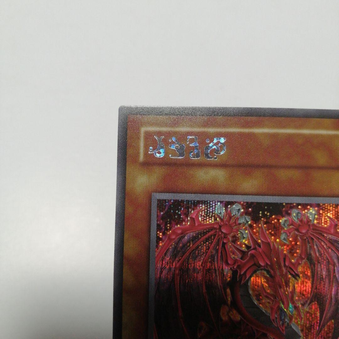 遊戯王　ウリア　シークレット　原作