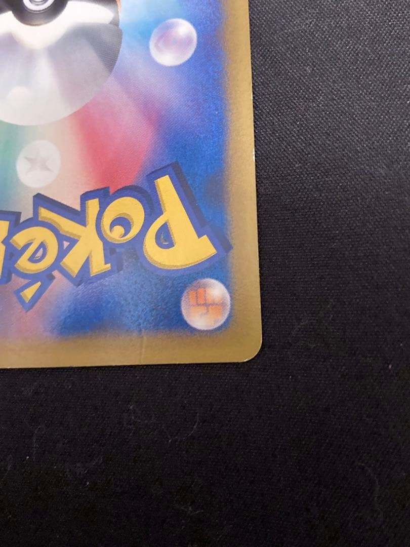 おかいものピカチュウ ポケモンセンター