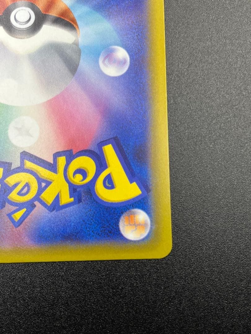 メガゲンガーex SAR [M2a 240/193]