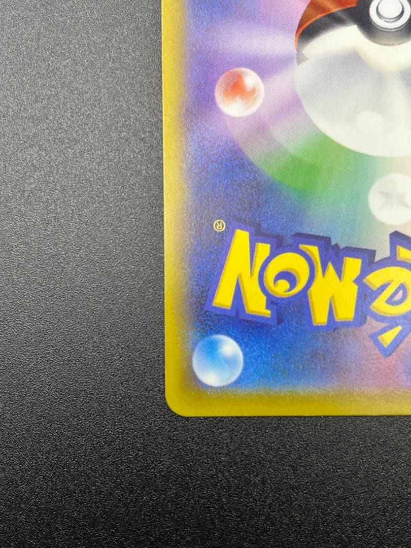 メガゲンガーex SAR [M2a 240/193]