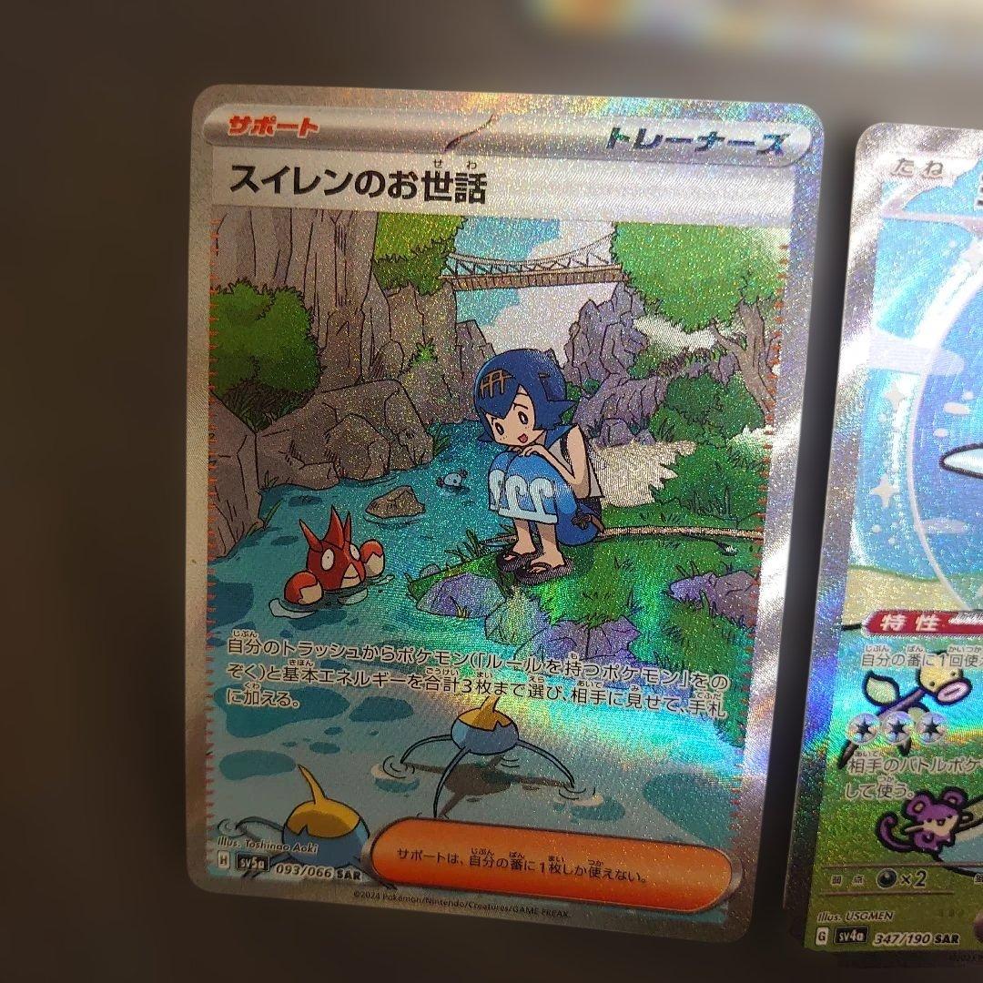 ポ*い様 ポケモンカード サーナイトEX ミュウEX　スイレンのお世話　3枚セッ