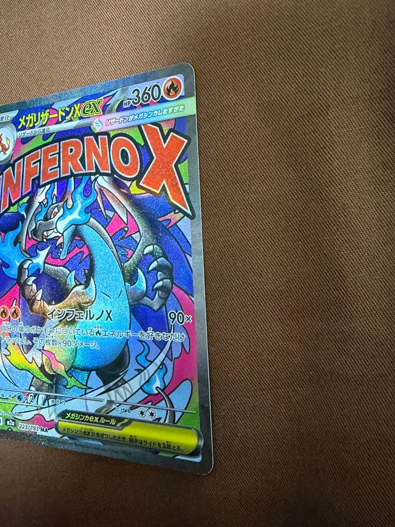 【完美品】ポケカ メガドリームex メガリザードンex MA