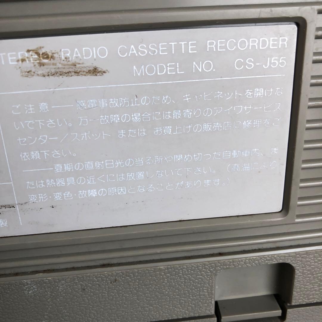 AIWA アイワ　FMAMラジカセ　Jー55 　日本製　レトロ　カセットジャンク