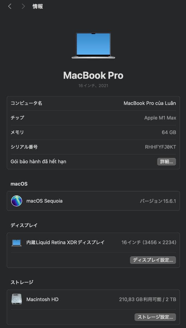 MacBook Pro M1 MAX 16インチ 64GB 2TB 32GPU