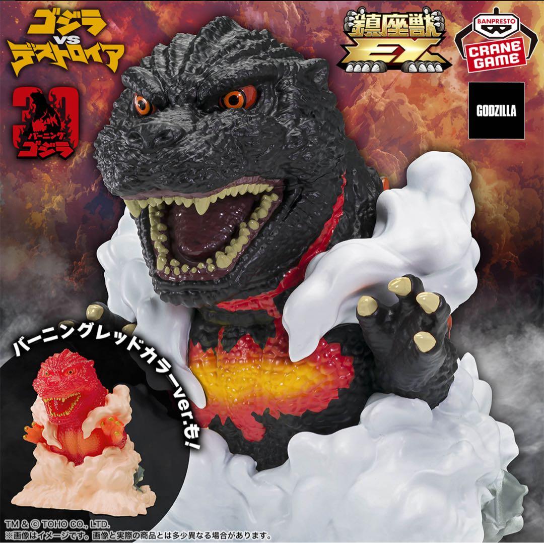 【13種】ゴジラ＆ガメラプライズグッズセット