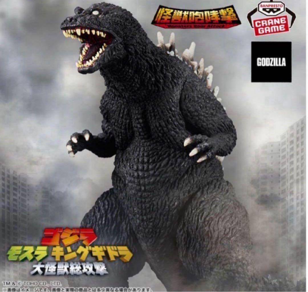【13種】ゴジラ＆ガメラプライズグッズセット