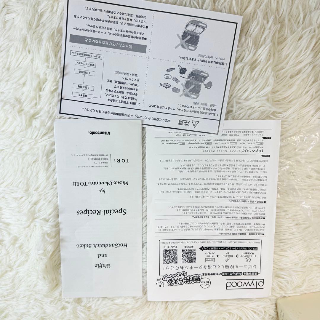 ビタントニオ　ワッフルホットサンドベーカー