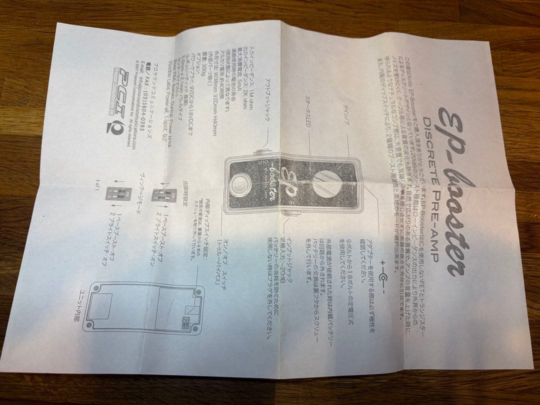 初期型 Xotic EP-Booster ギターエフェクター