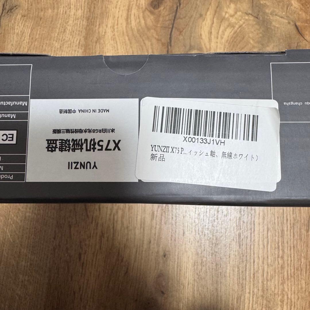 YUNZI X75 PRO ジェリーフィッシュ軸 ワイヤレス
