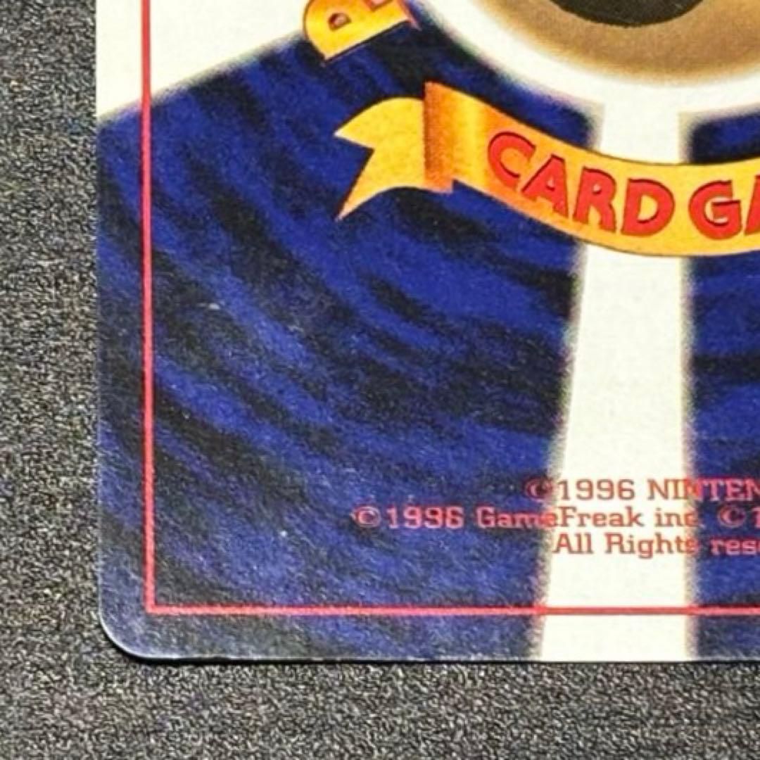 【旧裏】サンダー Lv.64 ポケカ ポケモンカード かみなり 10まんボルト