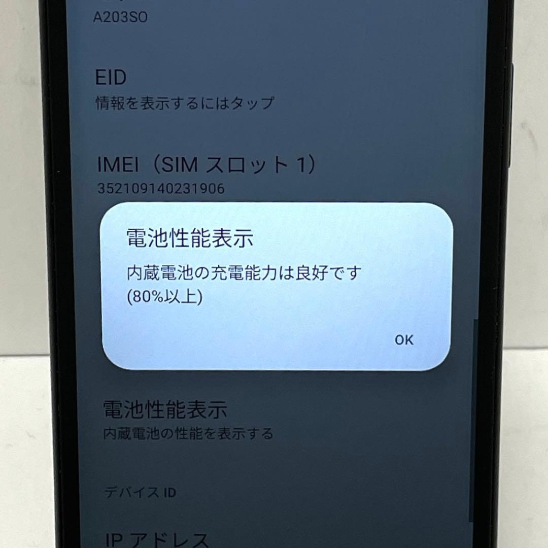スマートフォン本体 SONY Xperia Ace III 64GB A203SO Y!Mobile