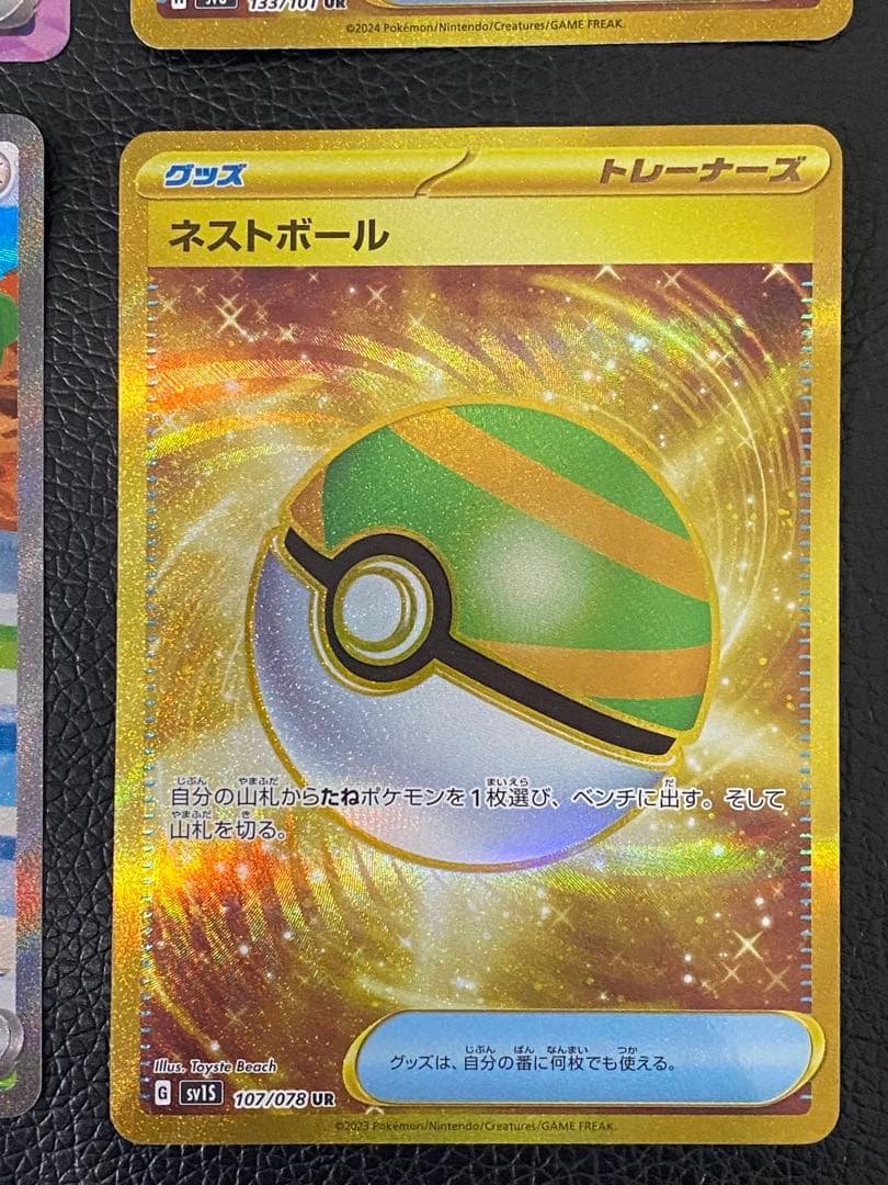 ✨美品✨ポケカ8枚セット　サンダースexヒスイゾロアーク　ソウブレイズ　など