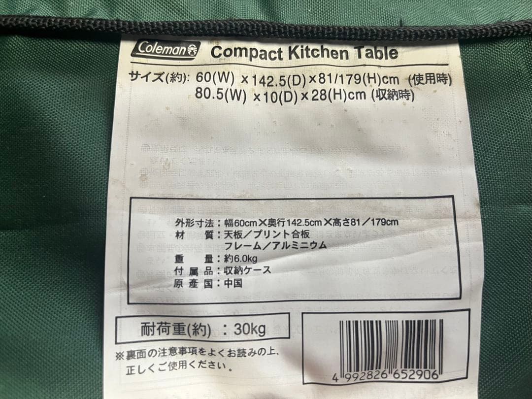 【2点セット】Coleman コンパクトキッチンテーブル+クーラースタンド