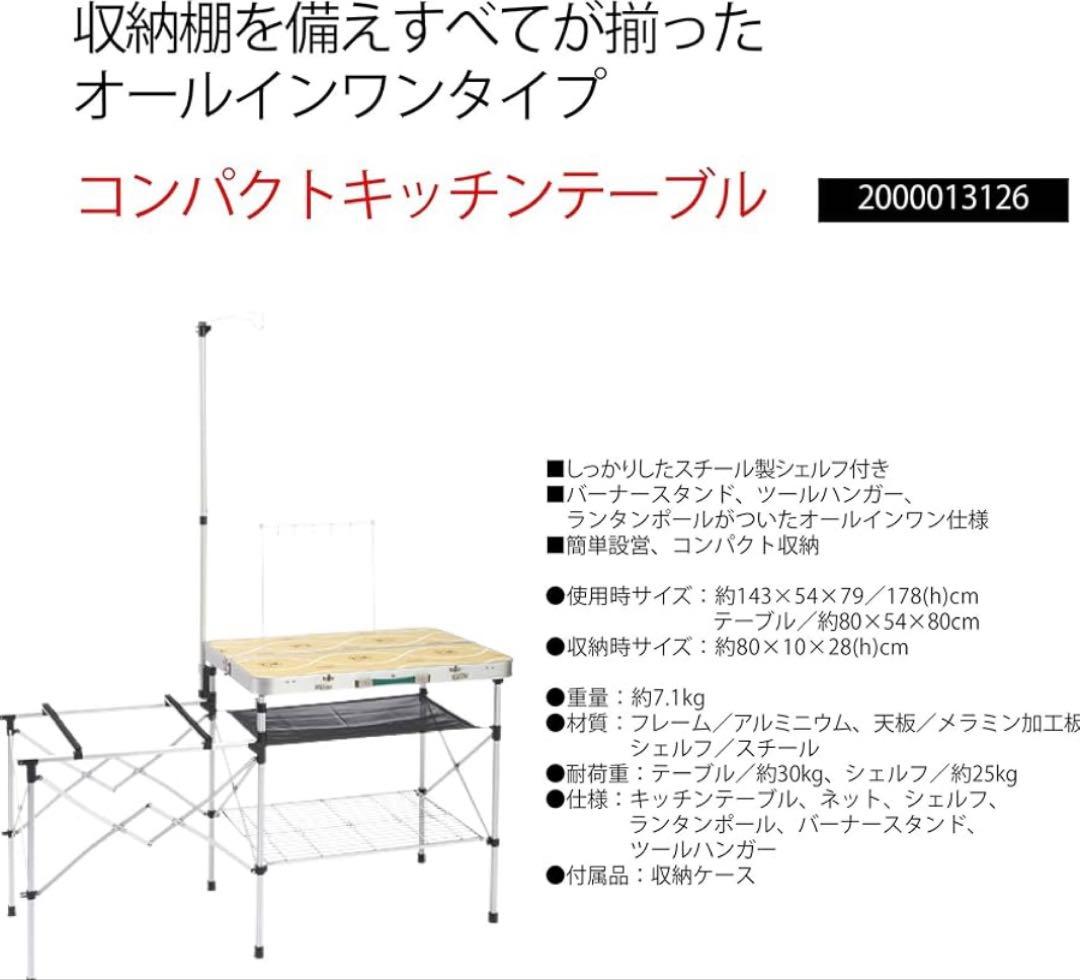 【2点セット】Coleman コンパクトキッチンテーブル+クーラースタンド