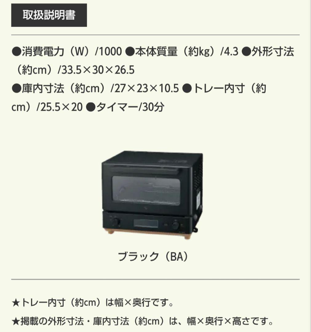 ★象印 オーブントースター★STAN EQ-FA22-BA★ブラック★